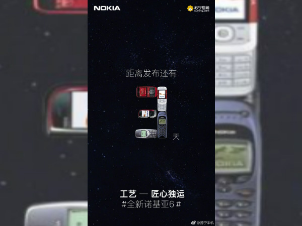 Nokia 6 (2018) could be launched on January 5