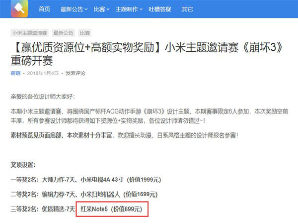 Xiaomi Redmi Note 5 might be priced under Rs. 7,000