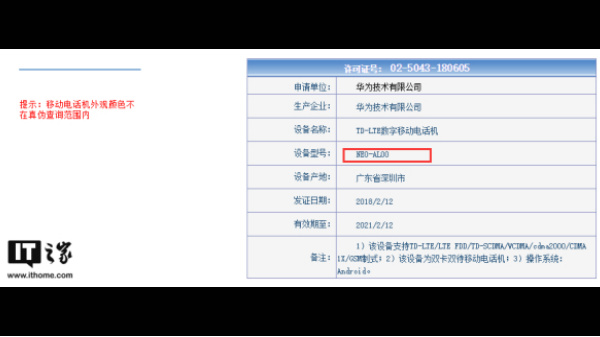 Huawei Mate X incoming: New device gets certified by TENAA