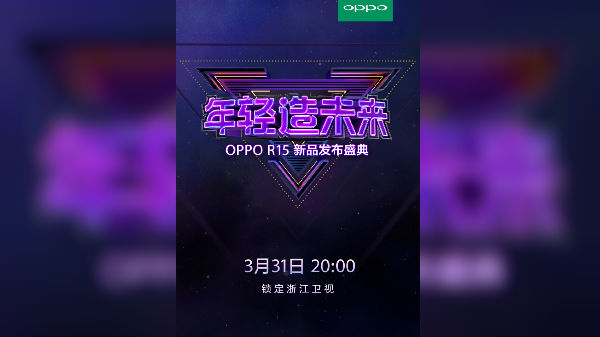 Oppo R15 to launch on March 31 with 6.28-inch display, 6GB RAM Oppo R15 to launch on March 31 with 6.28-inch display, 6GB RAM