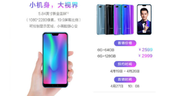 Honor 10 launched with AI camera technology, iPhone X-like notch