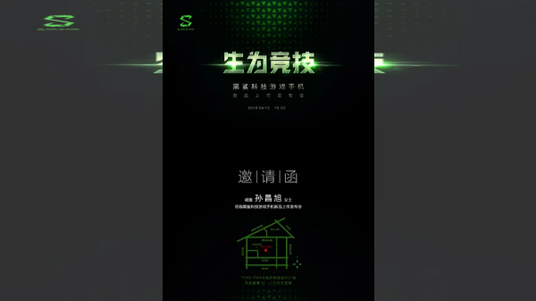 Xiaomi Blackshark photos hit the web; launch set for April 13