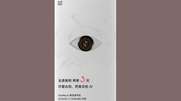 OnePlus 6 to feature AI-powered camera, reveals teaser OnePlus 6 to feature AI-powered camera, reveals teaser