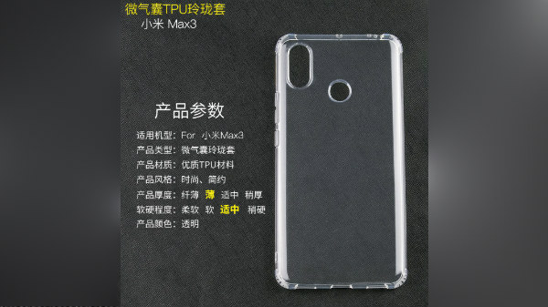 Xiaomi Mi Max 3 leaked TPU cases give a glance at the design