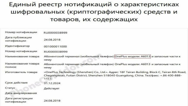 OnePlus 6T clears Russian certification