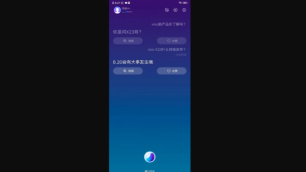 Vivo X23 with 10GB RAM to be announced on August 20 Vivo X23 with 10GB RAM to be announced on August 20