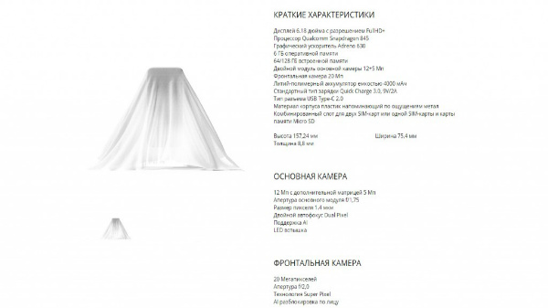 Xiaomi Pocophone F1 visits AnTuTu database; online store reveals specs