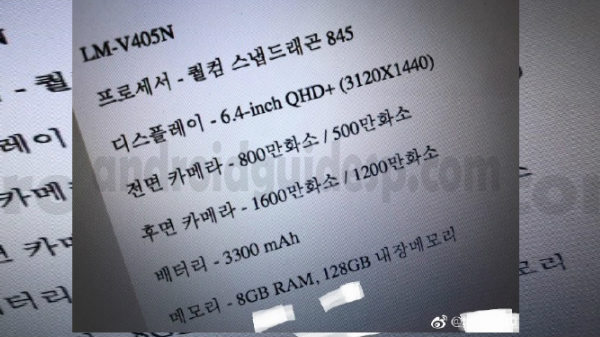 LG V40 ThinQ specs leak reveals 8 GB of RAM and Snapdragon 845 SoC