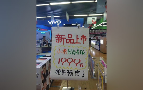 Xiaomi Mi 8 Youth edition price out; to cost around Rs. 21,000 Xiaomi Mi 8 Youth edition price out; to cost around Rs. 21,000