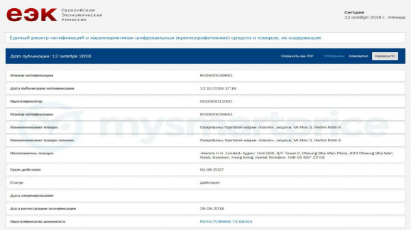 Xiaomi Redmi Note 6 clears EEC certification tipping imminent launch
