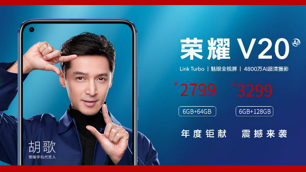Honor V20 price leaked: Likely to cost Rs 28,500 for the base variant Honor V20 price leaked: Likely to cost Rs 28,500 for the base variant