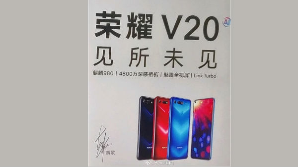 Honor V20 poster leaked on web ahead of the official launch