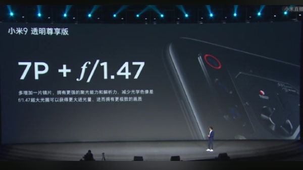 Xiaomi Mi 9 transparent edition uses a special f/1.47 camera aperture