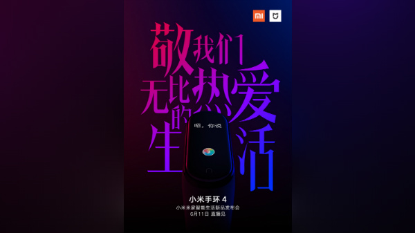 Xiaomi Mi Band 4 Launch Date Revealed