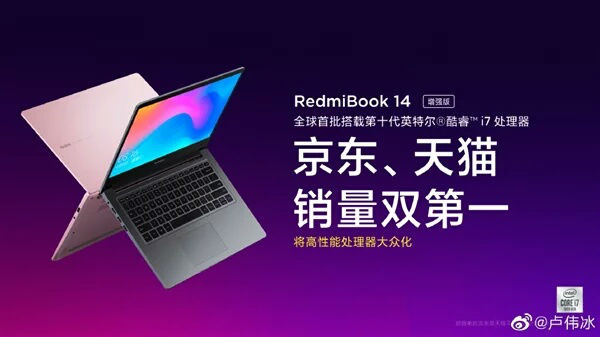 New RedmiBook Details Unveiled 