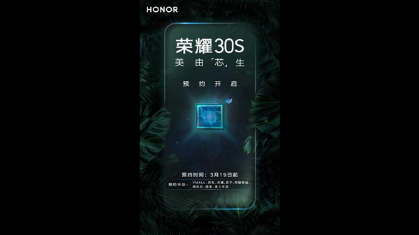 Honor 30S