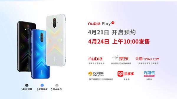 Nubia Play With Snapdragon 765G, Quad-Rear Cameras launched Nubia Play With Snapdragon 765G, Quad-Rear Cameras launched