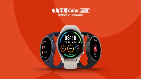 Xiaomi Mi Watch Color Sports Edition Debuts With 117 Sports Modes