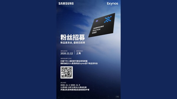 Samsung Exynos 1080 Chip For Launching On November 12 Samsung Exynos 1080 Chip For Launching On November 12