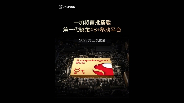 OnePlus 10 Ultra With Snapdragon 8+ Gen 1 SoC Confirmed OnePlus 10 Ultra With Snapdragon 8+ Gen 1 SoC Confirmed