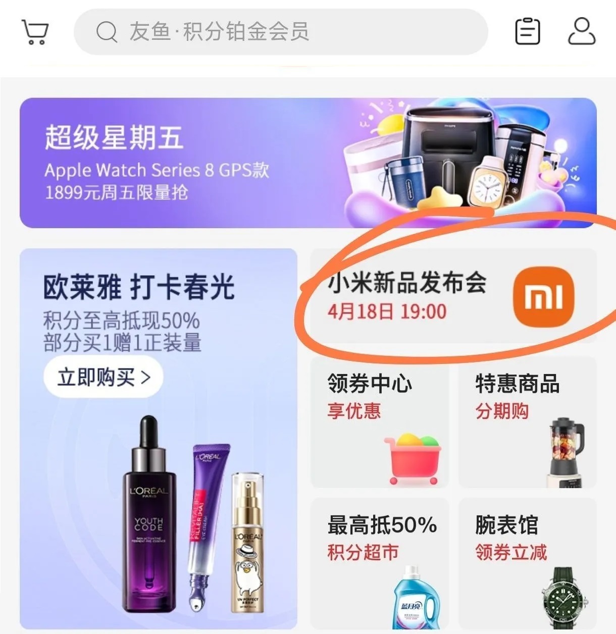 Xiaomi 13 Ultra Launch Date Revealed Accidentally