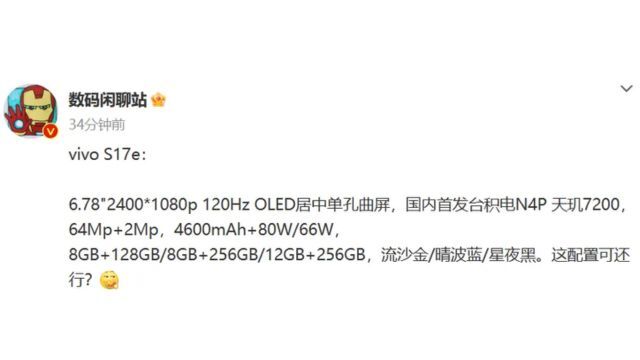 Vivo S17e Goes Official With Dimensity 7200 SoC Vivo S17e Goes Official With Dimensity 7200 SoC