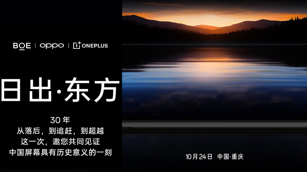 OnePlus and Oppo are collaborating with BOE for new Display