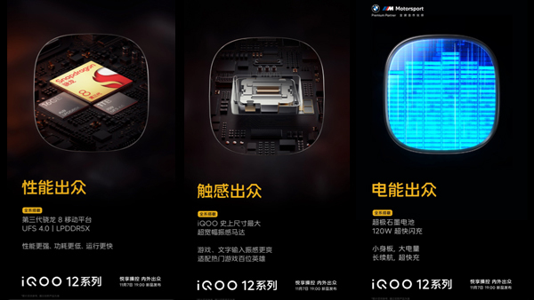 iQOO 12 Series Full Specifications Confirmed