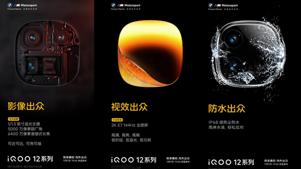 iQOO 12 Series Launching in China Later Today