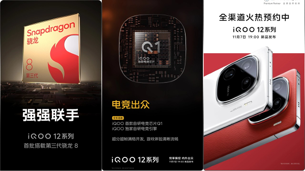 iQOO 12 Series Design Revealed on Official Page