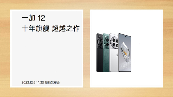 OnePlus 12 5G Key Specifications Confirmed Ahead of Launch