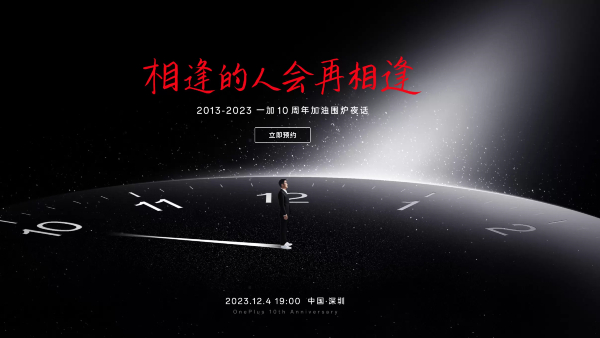 OnePlus 12 5G Color Options Confirmed Ahead of Launch