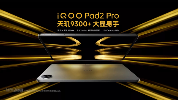 iQOO Pad 2, iQOO Pad 2 Pro Launched in China