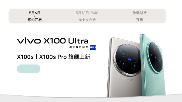 Vivo X100 Ultra, Vivo X100s Series Launching Today