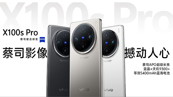 Vivo X100s, Vivo X100s Pro Launched in China