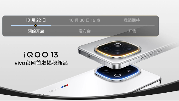 iQOO 13 with Snapdragon 8 Elite SoC Launching Today