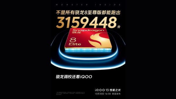 iQOO 13 Surges Past 3 Million on AnTuTu with Snapdragon 8 Elite