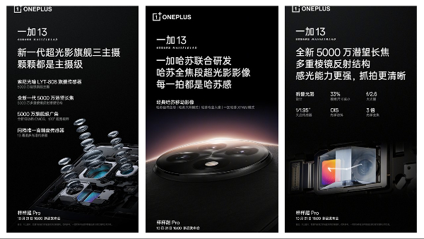 OnePlus 13 Rumors Mill: Check Expected Price, Specs, Release, More OnePlus 13 Rumors Mill: Check Expected Price, Specs, Release, More