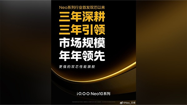 iQOO Neo 10 Series Launch Confirmed to Take Place Soon