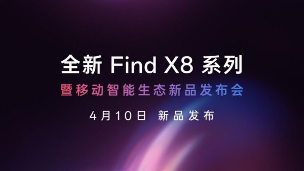 Oppo Find X8 Ultra to Launch April 10; X8s Series to Tag Along