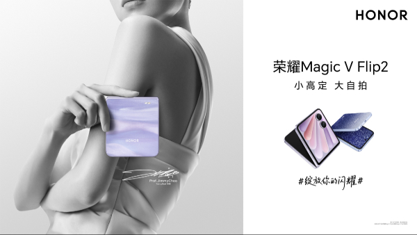 Honor Magic V Flip2 Launched: Check Price & Specifications