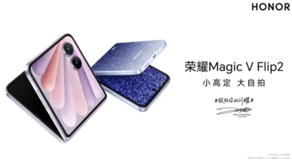 Honor Magic V Flip 2 Full Specifications Leaked Ahead of August 21 La