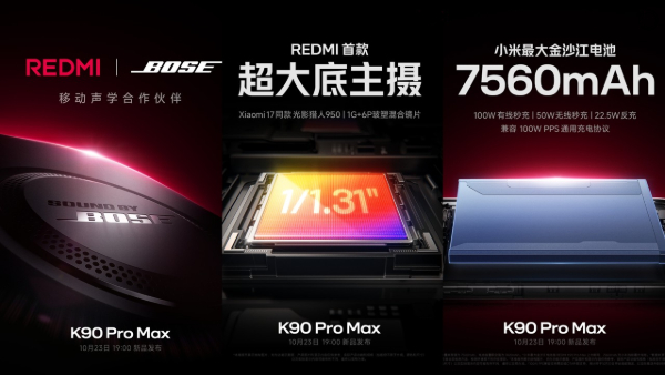 Redmi K90, Redmi K90 Pro Max Launching Today: What to Expect 