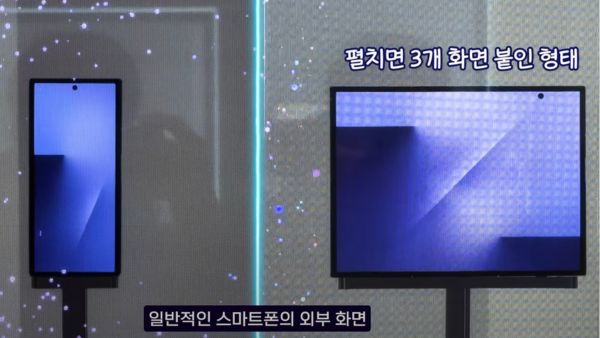 Samsung’s Tri-Fold Phone Just Appeared in New Footage