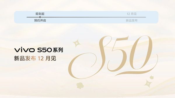 Vivo S50 Series Launching in December: What to Expect