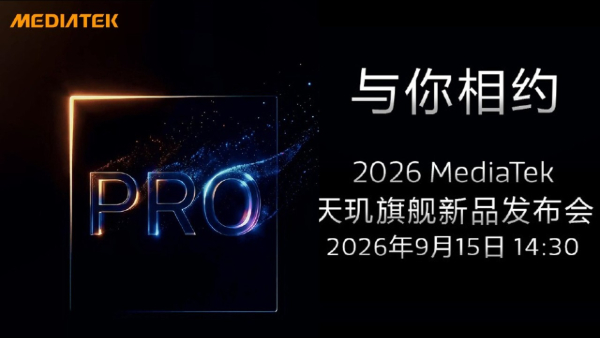 MediaTek Dimensity 9600 Pro Launch Date Set for September 15 MediaTek Dimensity 9600 Pro Launch Date Set for September 15