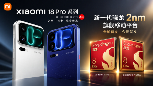 Xiaomi 18 Pro and 18 Pro Max Launching Today: What to Expect Xiaomi 18 Pro and 18 Pro Max Launching Today: What to Expect
