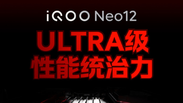 iQOO Neo12 Launch Timeline Confirmed iQOO Neo12 Launch Timeline Confirmed