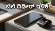ಅಮೆಜಾನ್, ಫ್ಲಿಪ್‌ಕಾರ್ಟ್ ಆಫರ್: ಅರ್ಧ ಬೆಲೆಗೆ ಸಿಗುತ್ತಿವೆ ದುಬಾರಿ ಗ್ಯಾಜೆಟ್‌ಗಳು, ಮಿಸ್ ಮಾಡ್ಕೋಬೇಡಿ!
