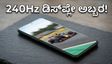 OnePlus 16 ಲೀಕ್: 240Hz ಡಿಸ್‌ಪ್ಲೇ ಮತ್ತು ಪವರ್‌ಫುಲ್ ಪರ್ಫಾರ್ಮೆನ್ಸ್‌ನೊಂದಿಗೆ ಎಂಟ್ರಿ!